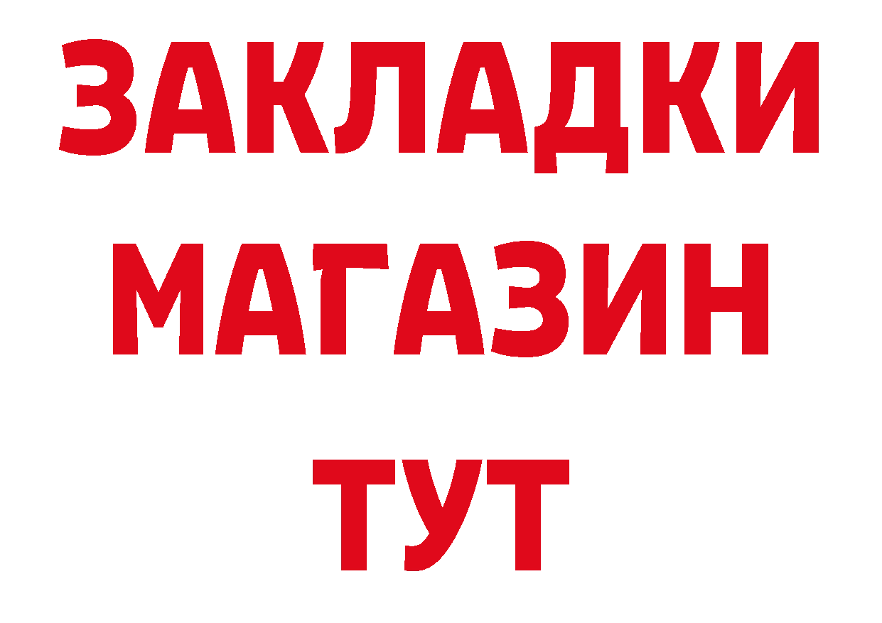 Героин афганец как войти дарк нет гидра Клин